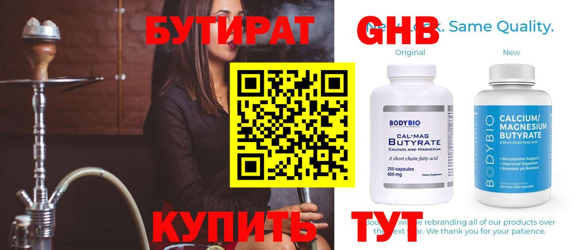 Бутират Butirat  Вход с VPN  Сыктывкар 