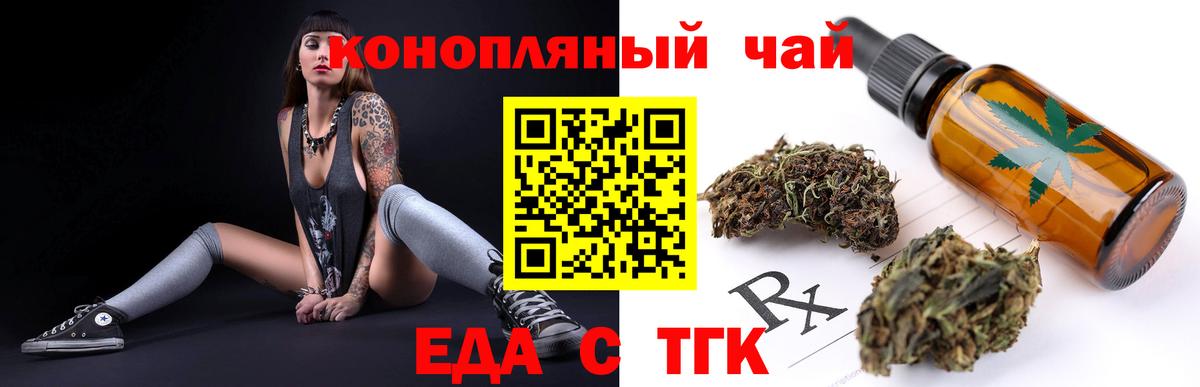 Cannafood конопля  Вход с VPN  Сыктывкар 