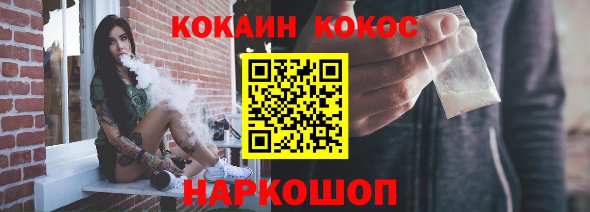 Сыктывкар  COCAIN  Вход с VPN  Кокаин 98% 