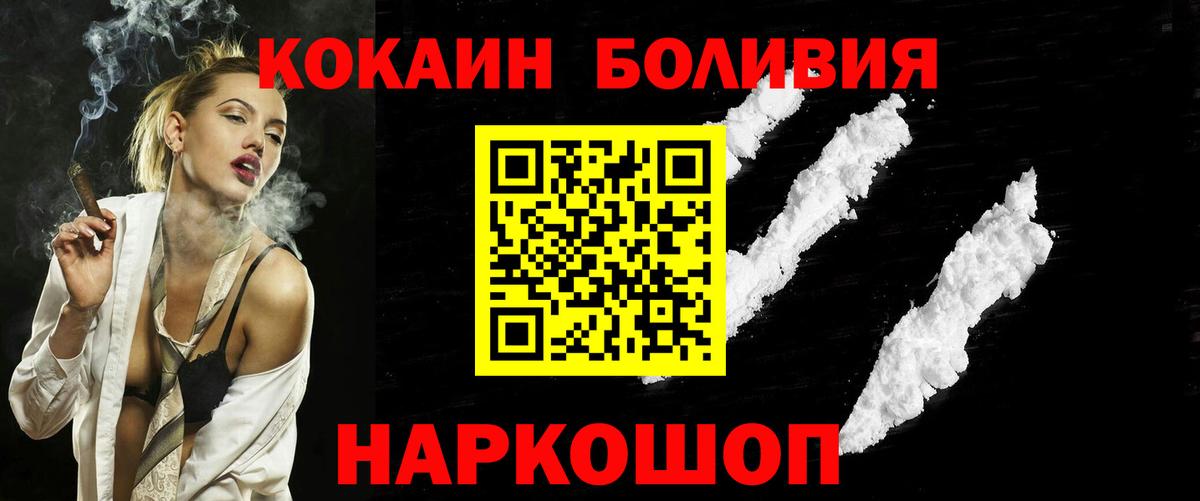 Кокаин Колумбийский Сыктывкар
