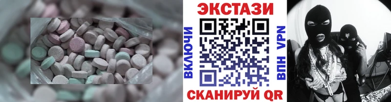 Экстази 250 мг  Сыктывкар 