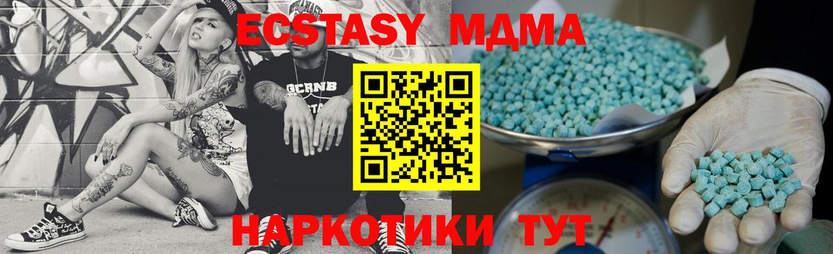 Сыктывкар  Ecstasy MDMA  Экстази  Вход с VPN  ЭКСТАЗИ бентли 