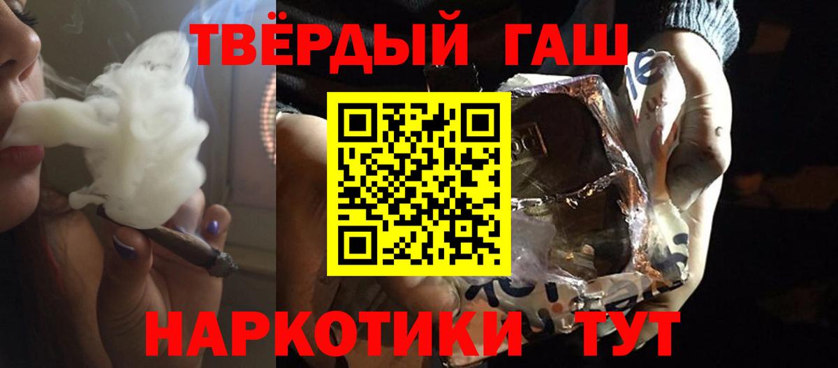 Гашиш хэш  Гашиш 40% ТГК  Вход с VPN  Сыктывкар 