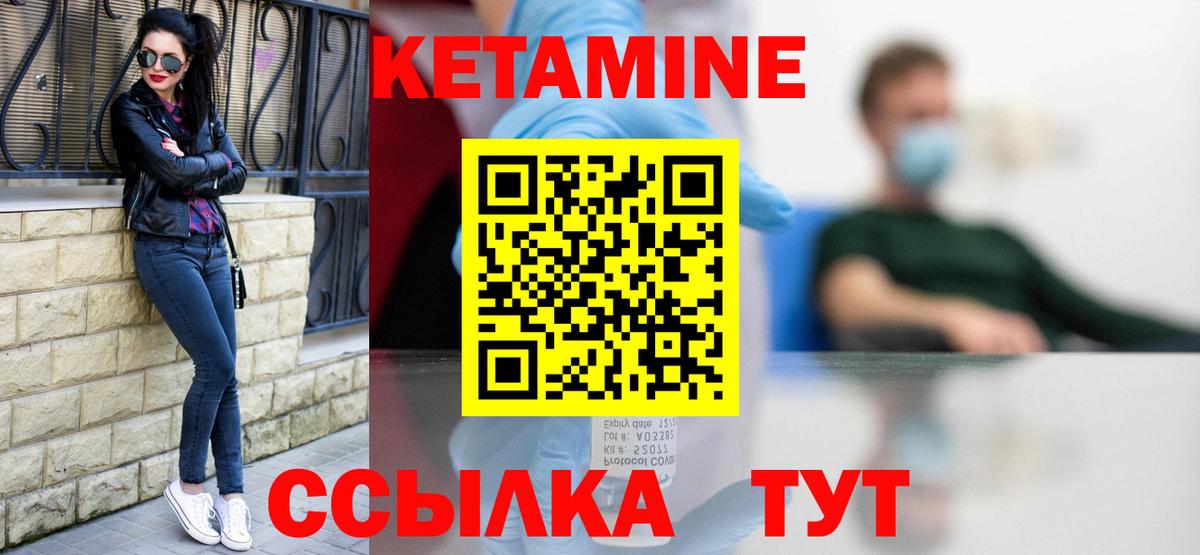 КЕТАМИН ketamine  Кетамин ketamine  Вход с VPN  Сыктывкар 