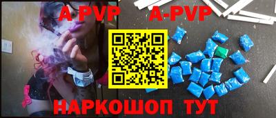apvp Пушкино