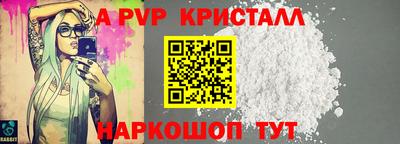 apvp Пушкино