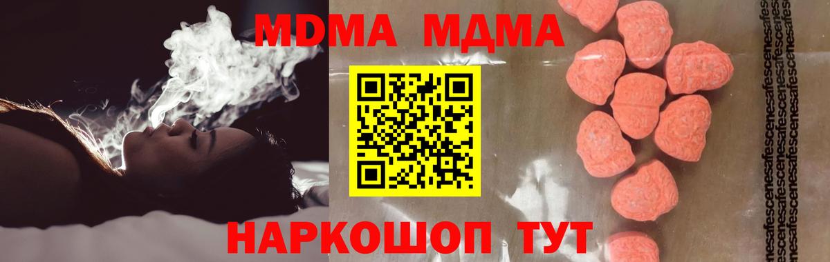 MDMA молли  МДМА Molly  Вход с VPN  Сыктывкар 