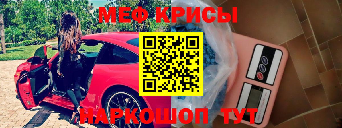 Сыктывкар  Меф мука  Вход с VPN  МЕФ  МЕФ VHQ 