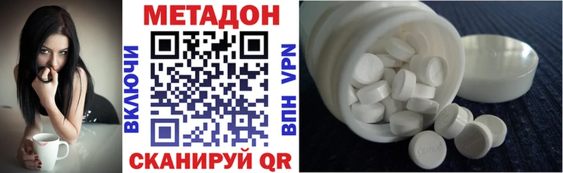 Метадон methadone  Сыктывкар 