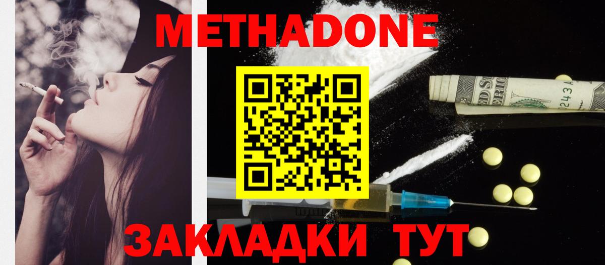 Сыктывкар  Метадон VHQ  Вход с VPN  маркетплейс какой сайт  Метадон белоснежный 