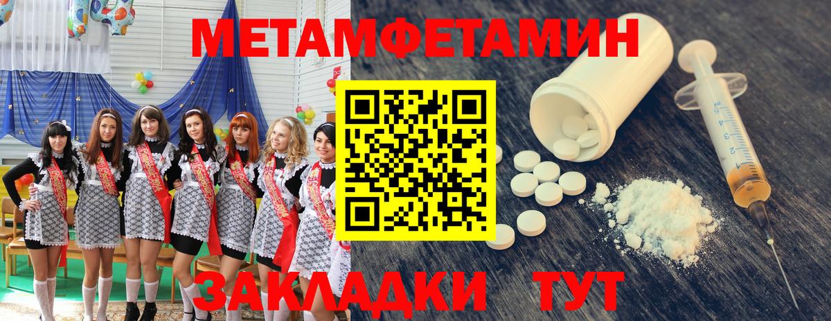 Метамфетамин кристалл Сыктывкар