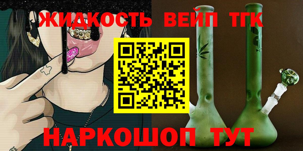 ТГК THC oil  Вход с VPN  Сыктывкар 