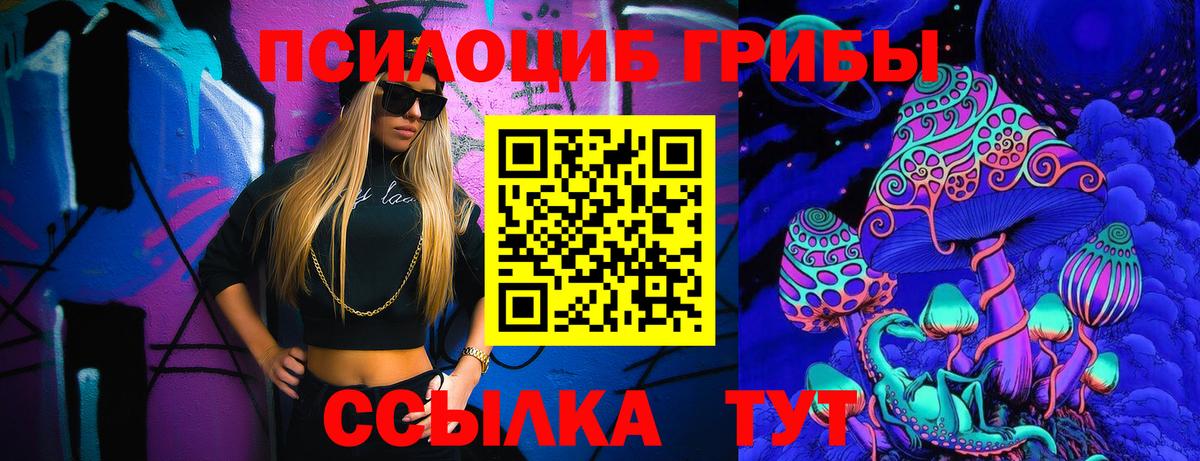 Галлюциногенные грибы мицелий Сыктывкар
